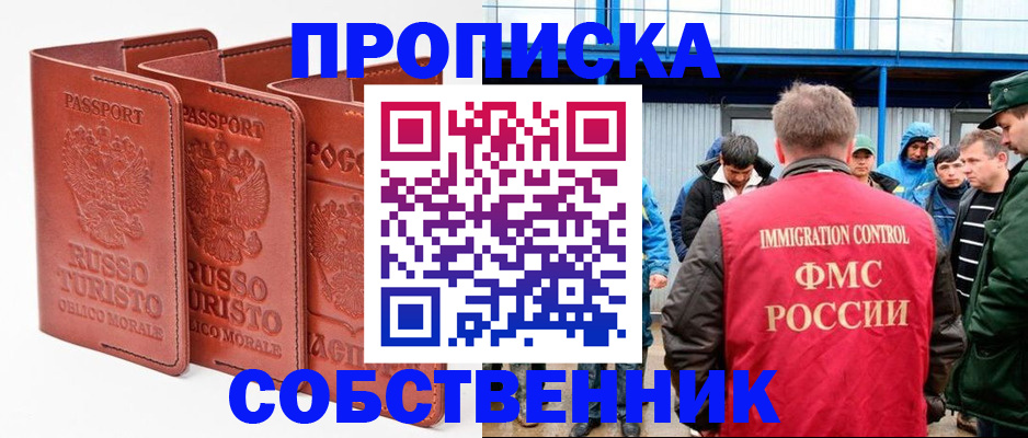 прописка поиск в Хадыженске