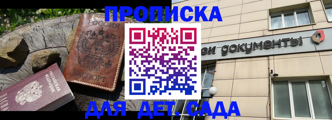 временная регистрация гарантия в Хадыженске