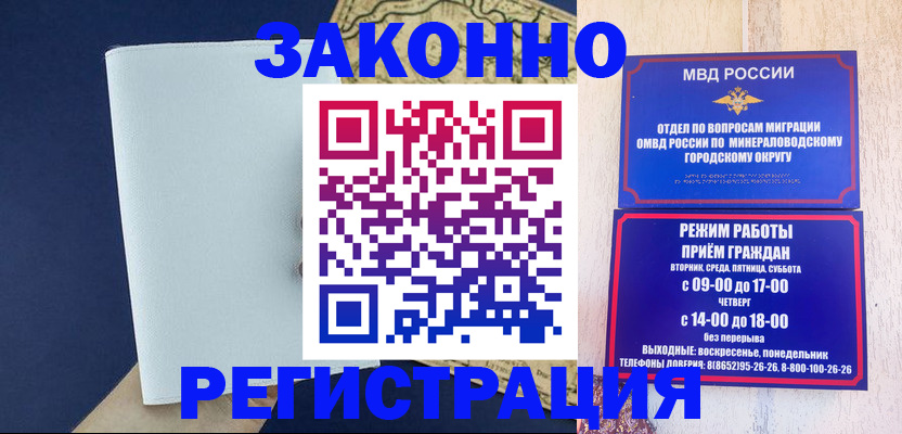 временная регистрация собственник в Хадыженске