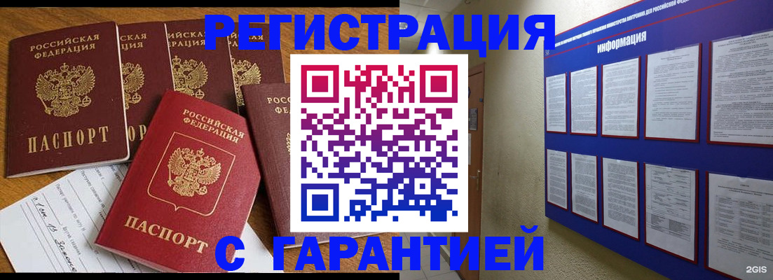 прописка для кредита в Хадыженске